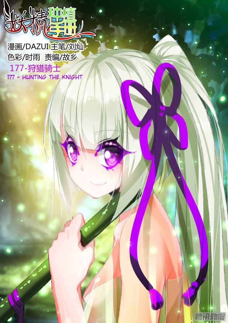 Demon Spirit Seed Manual Chap 177 - Next Chap 178