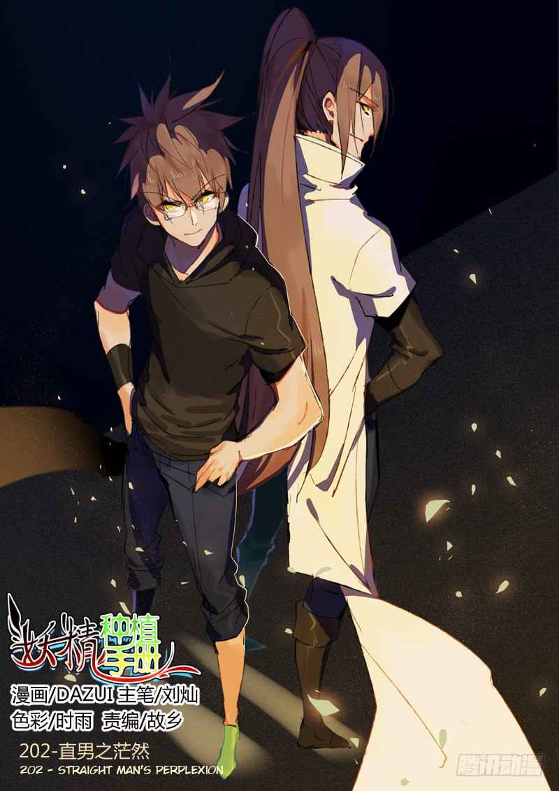 Demon Spirit Seed Manual Chap 202 - Next Chap 203