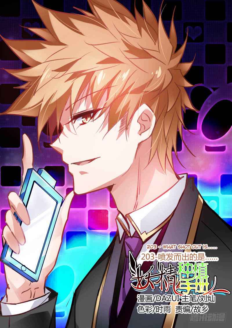 Demon Spirit Seed Manual Chap 203 - Next Chap 204