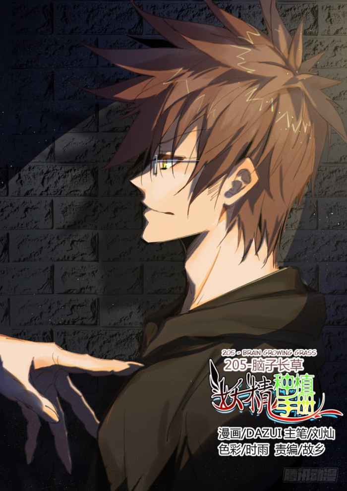 Demon Spirit Seed Manual Chap 205 - Next Chap 206