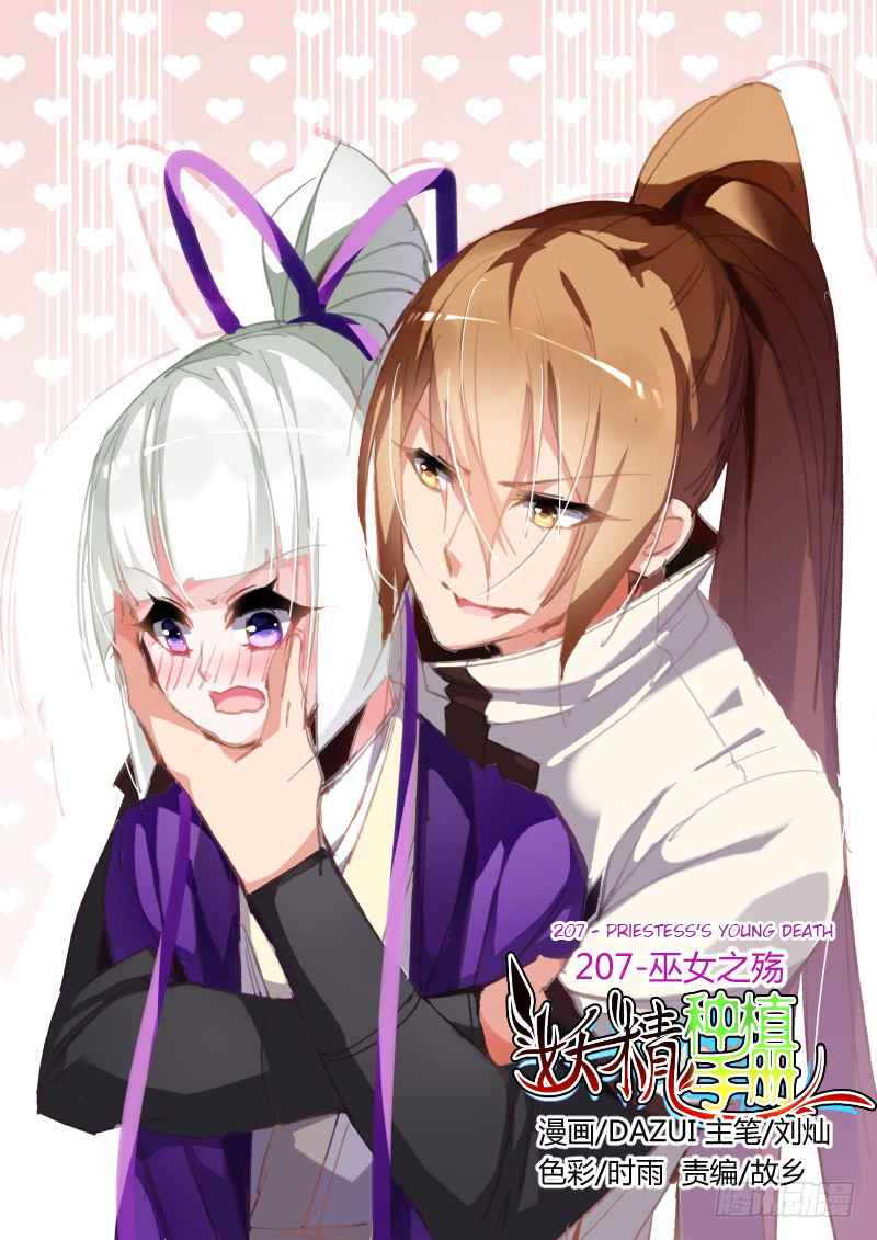 Demon Spirit Seed Manual Chap 207 - Next Chap 208