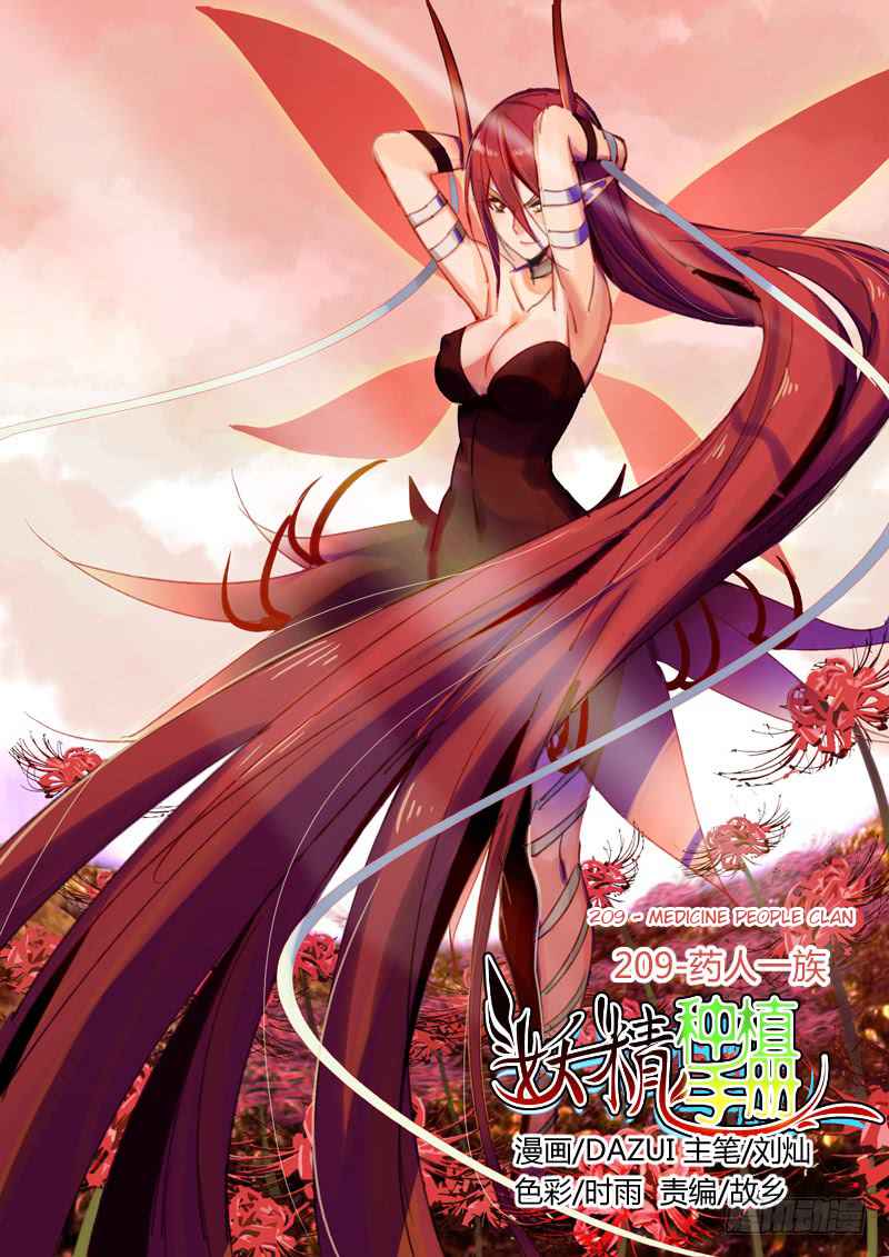 Demon Spirit Seed Manual Chap 209 - Next Chap 210