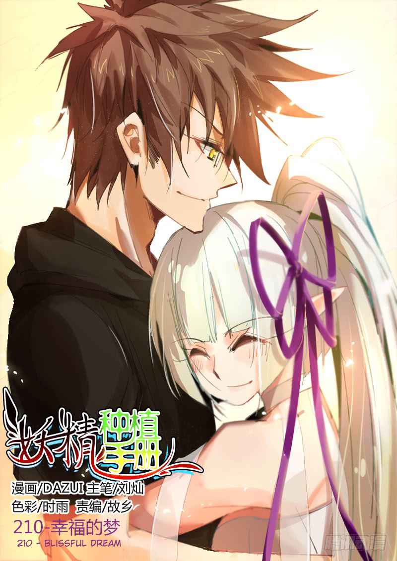 Demon Spirit Seed Manual Chap 210 - Next Chap 211