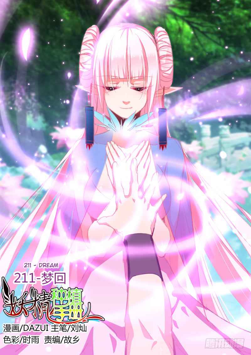 Demon Spirit Seed Manual Chap 211 - Next Chap 212