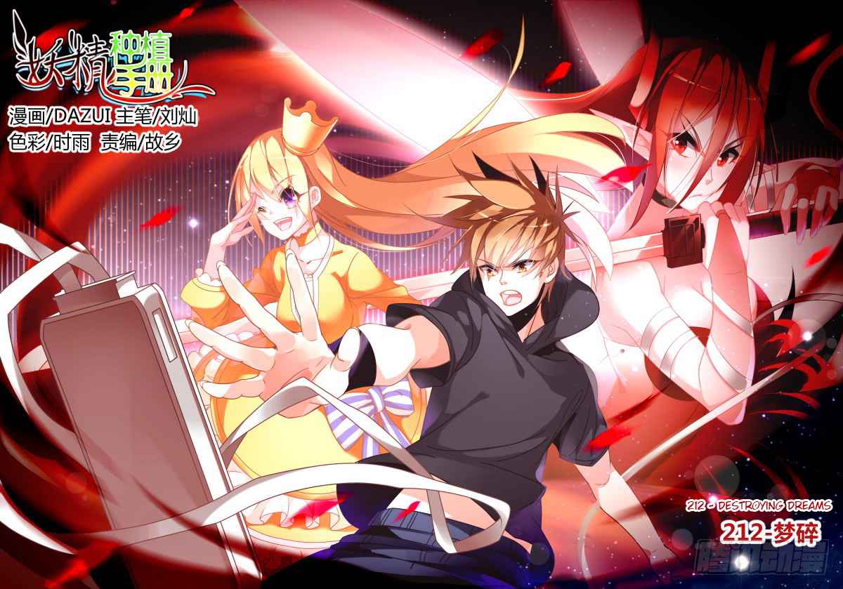 Demon Spirit Seed Manual Chap 212 - Next Chap 213