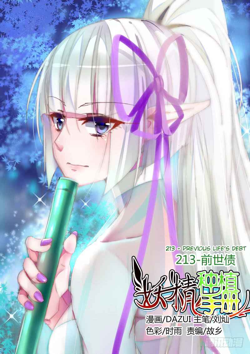 Demon Spirit Seed Manual Chap 213 - Next Chap 214