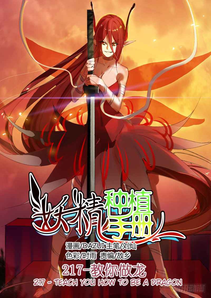 Demon Spirit Seed Manual Chap 217 - Next Chap 218