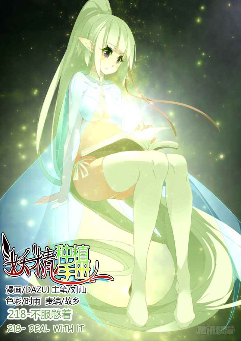 Demon Spirit Seed Manual Chap 218 - Next Chap 219