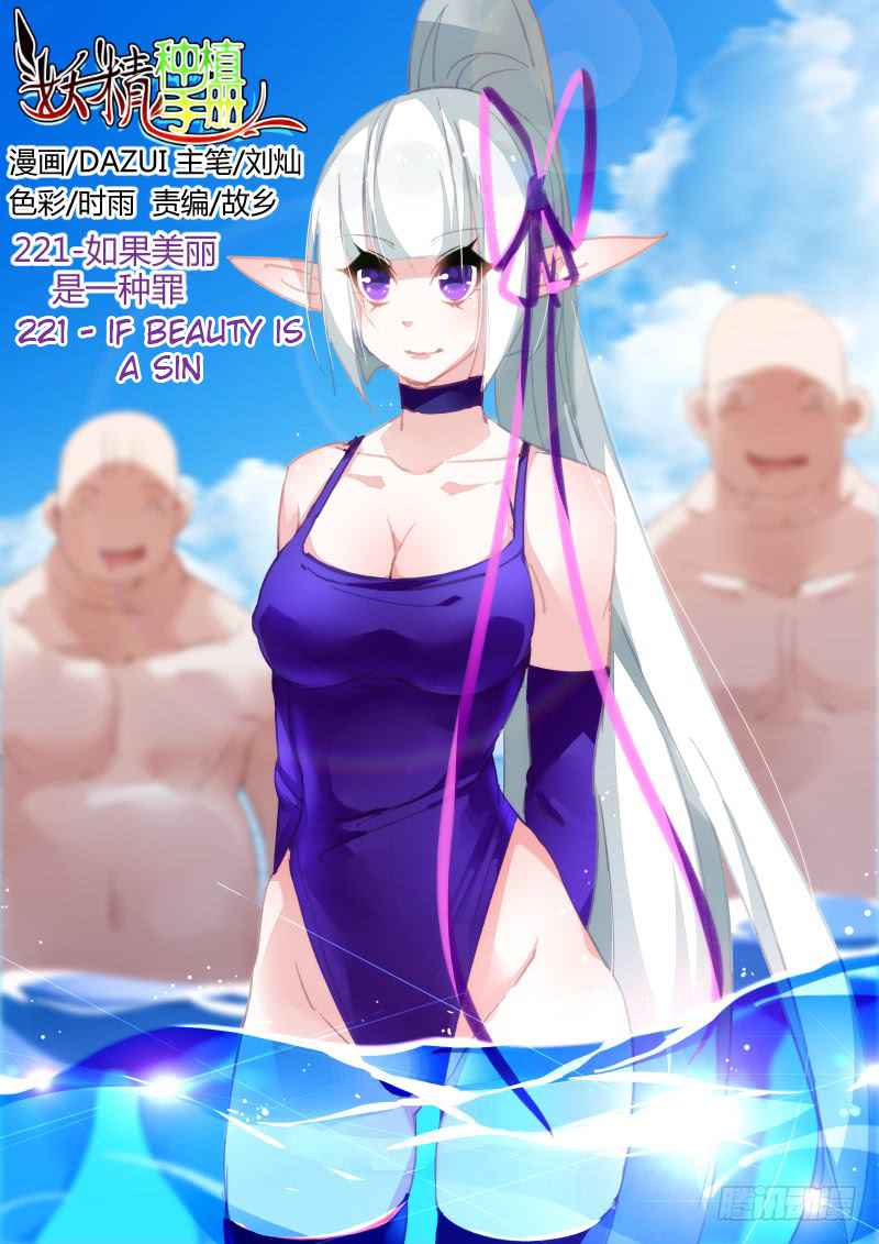 Demon Spirit Seed Manual Chap 221 - Next Chap 222
