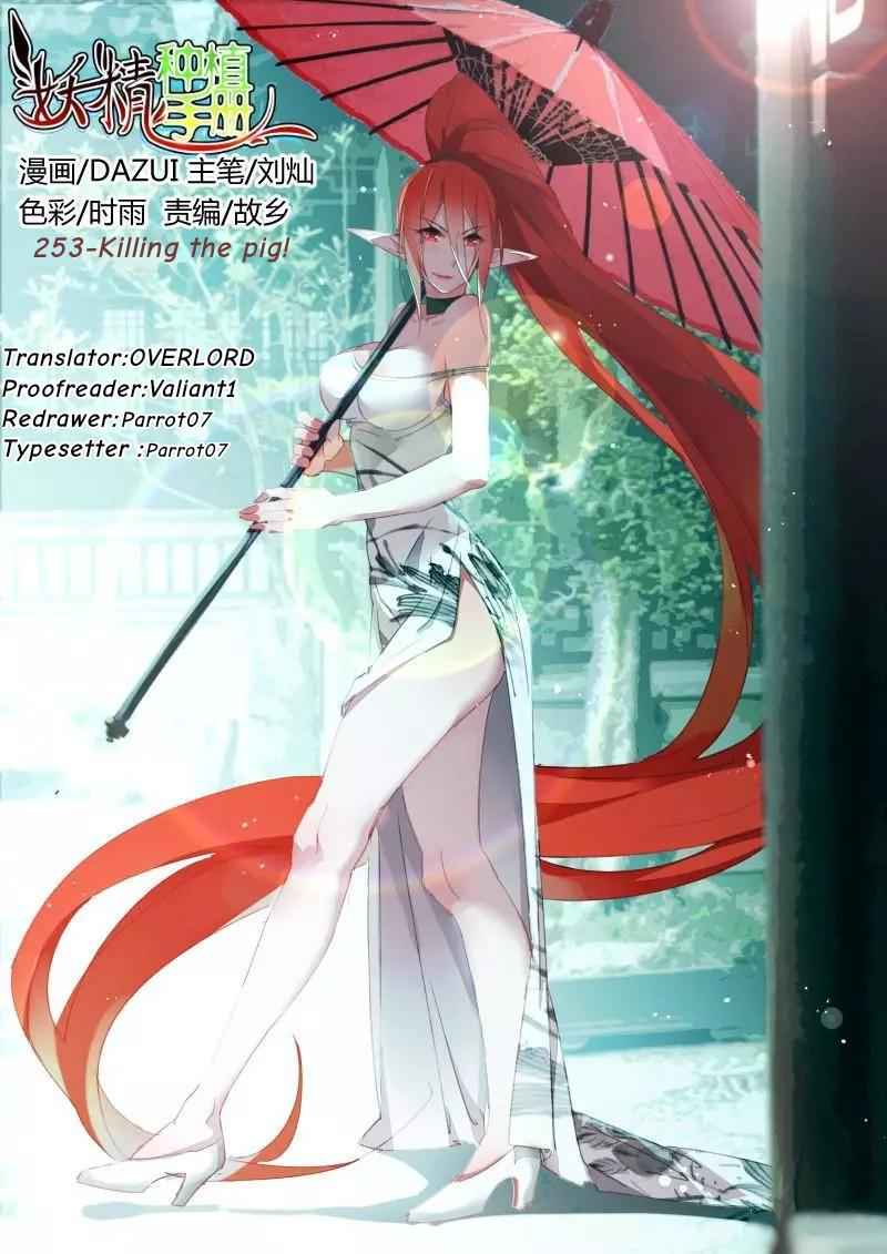 Demon Spirit Seed Manual Chap 253 - Next Chap 254