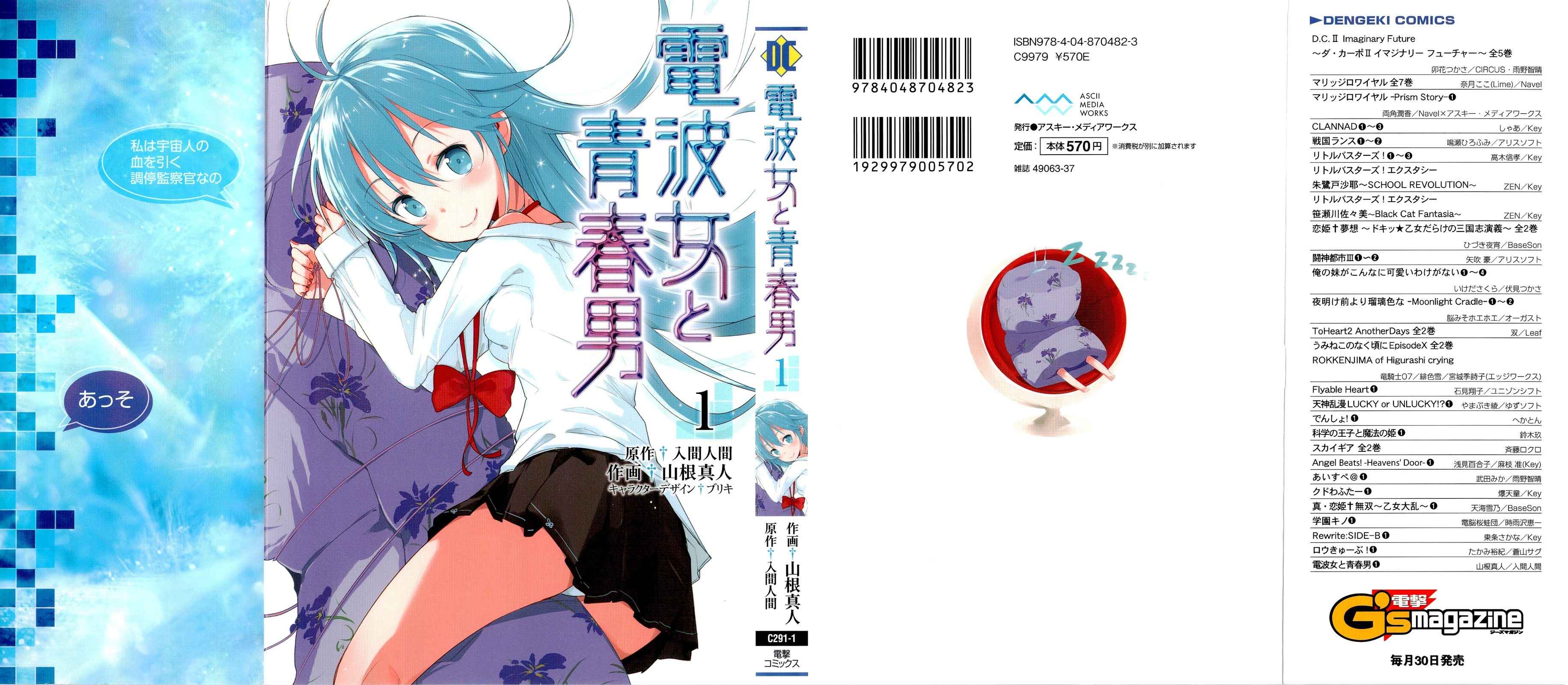 Denpa Onna to Seishun Otoko Chap 1 - Next Chap 2