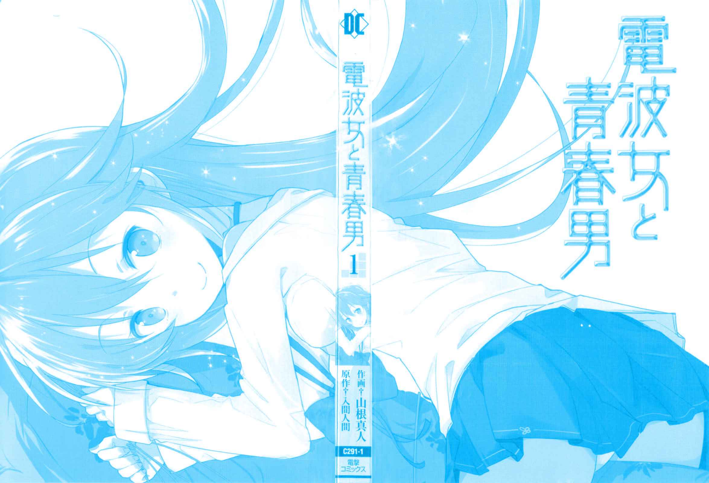 Denpa Onna to Seishun Otoko Chap 1 - Next Chap 2