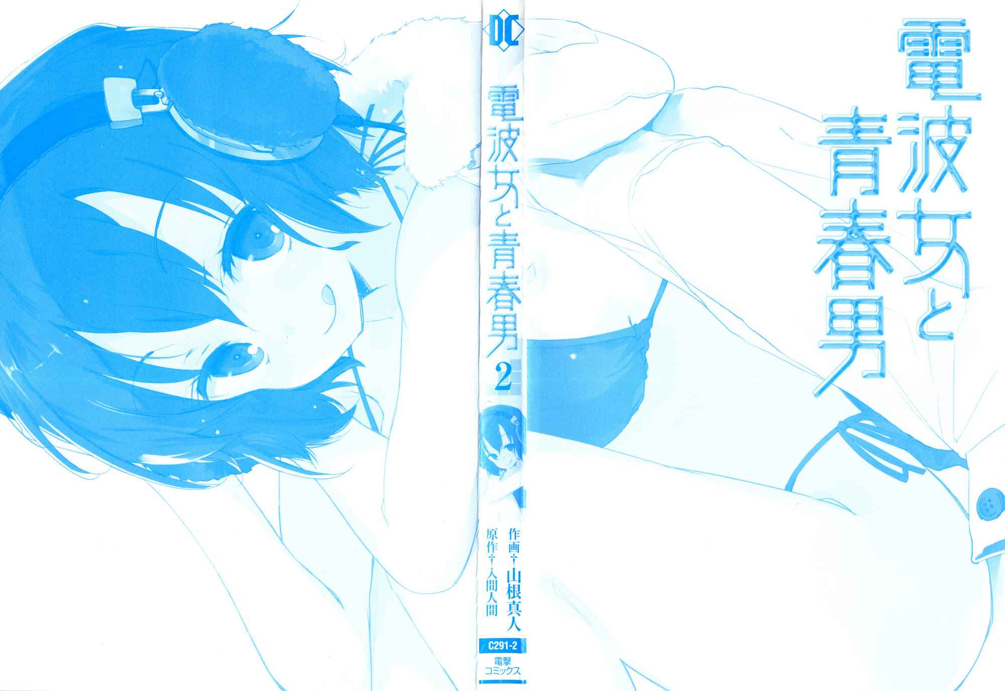 Denpa Onna to Seishun Otoko Chap 9 - Next Chap 10