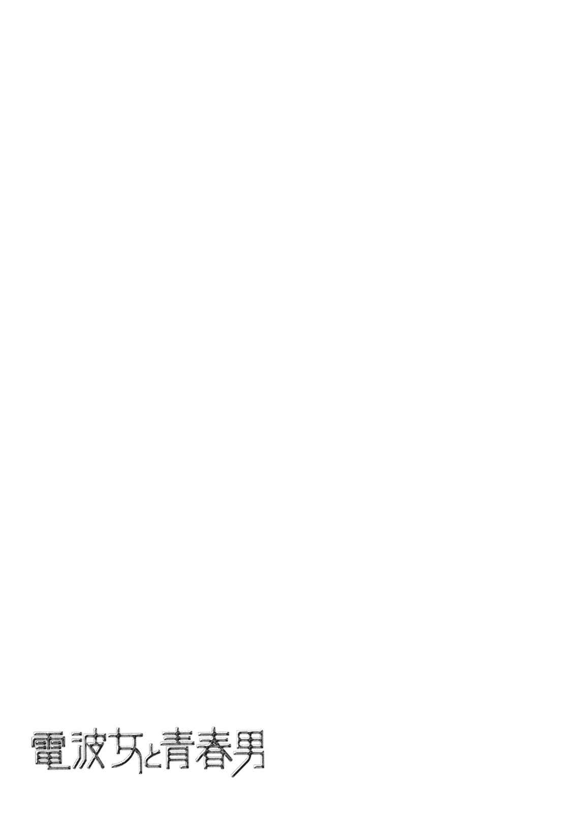 Denpa Onna to Seishun Otoko Chap 12 - Next Chap 13