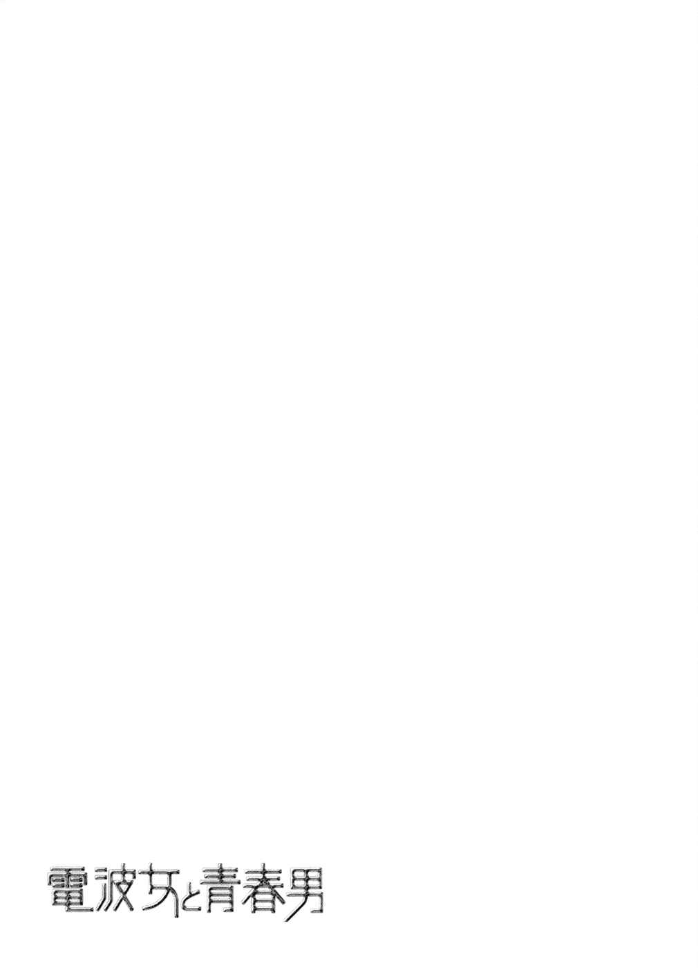 Denpa Onna to Seishun Otoko Chap 14 - Next Chap 15