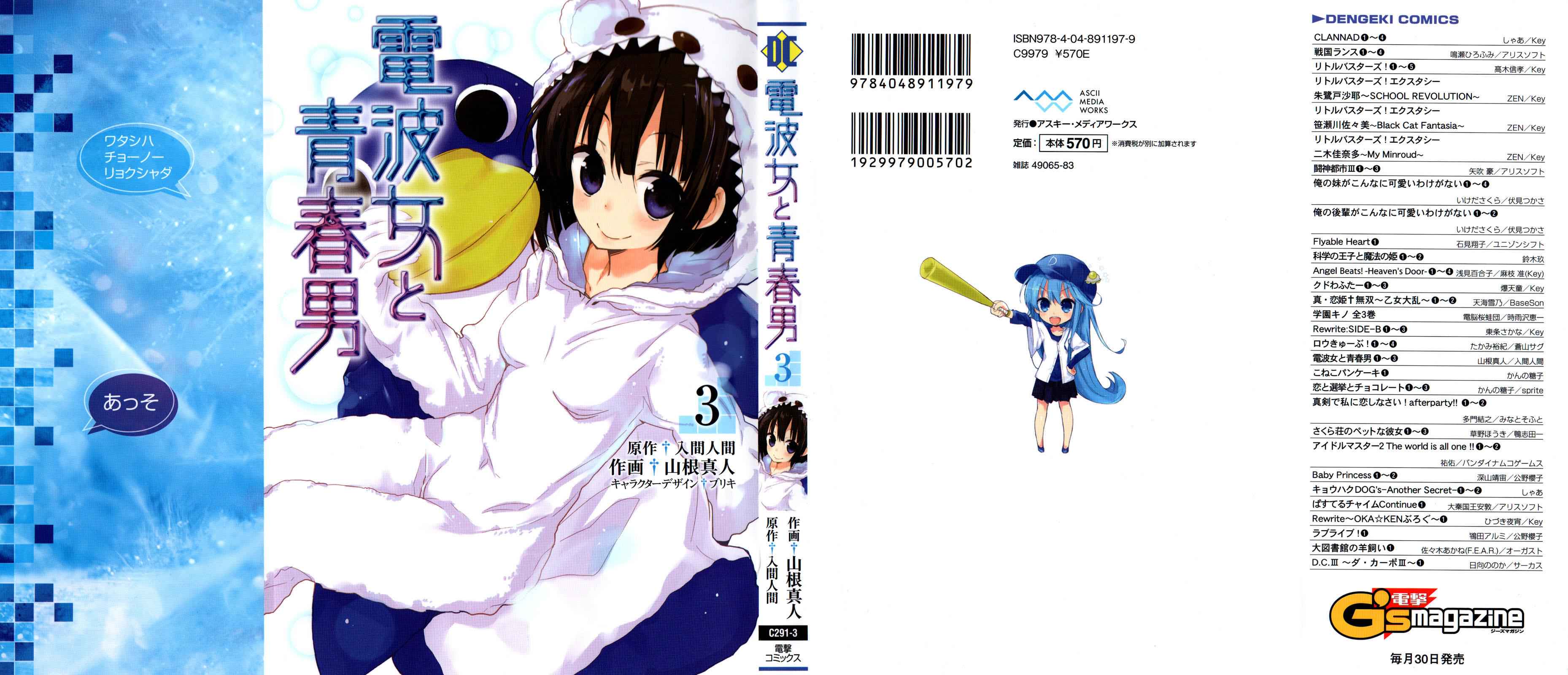Denpa Onna to Seishun Otoko Chap 16 - Next Chap 17