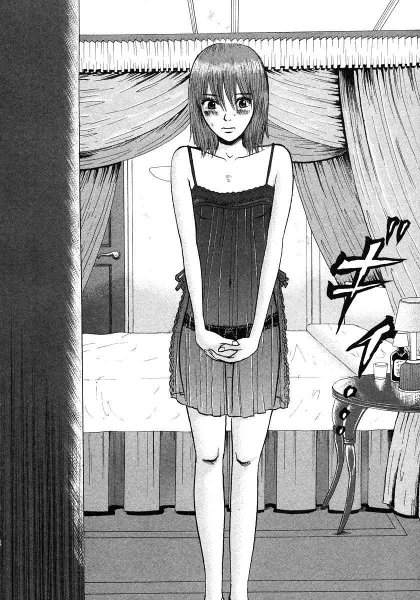 Devil Ecstasy Chap 1 - Next Chap 2