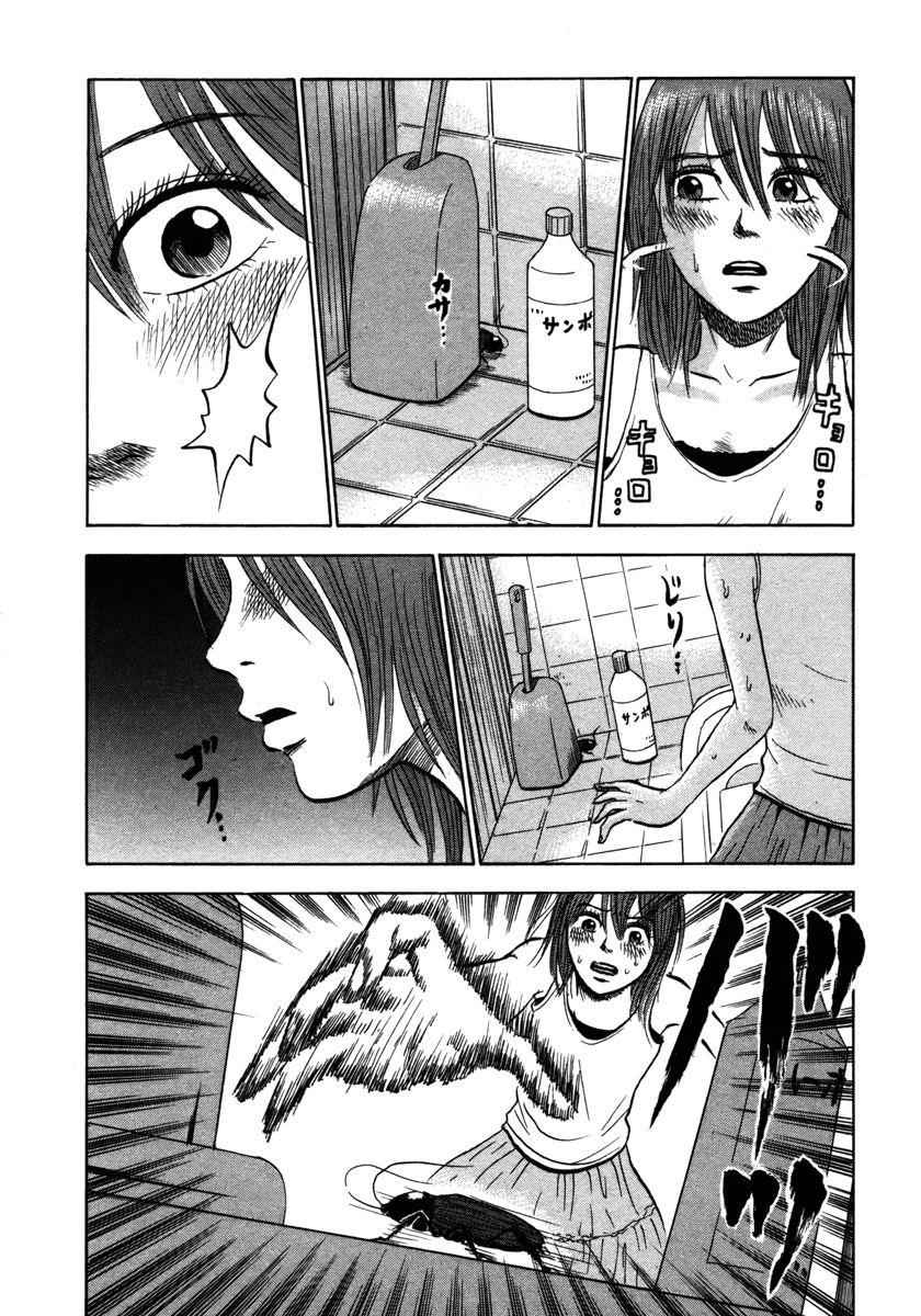 Devil Ecstasy Chap 19 - Next Chap 20