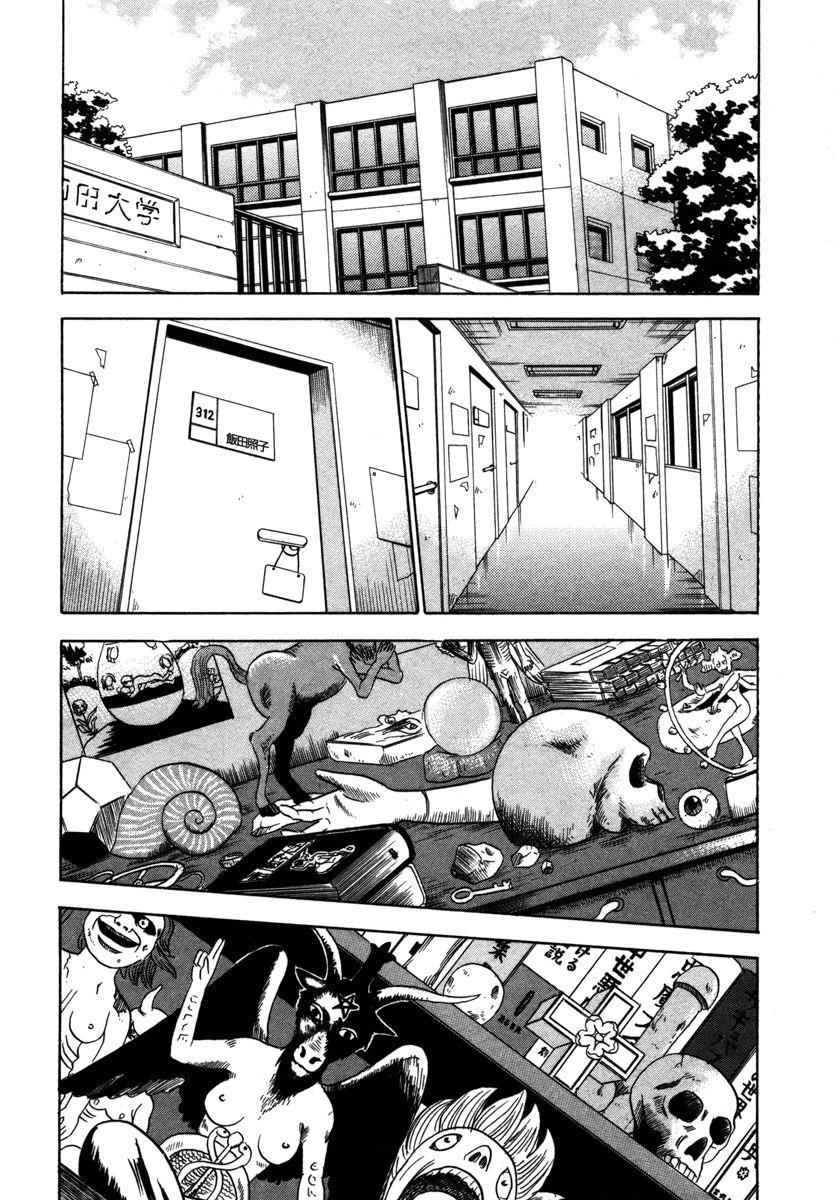 Devil Ecstasy Chap 21 - Next Chap 22