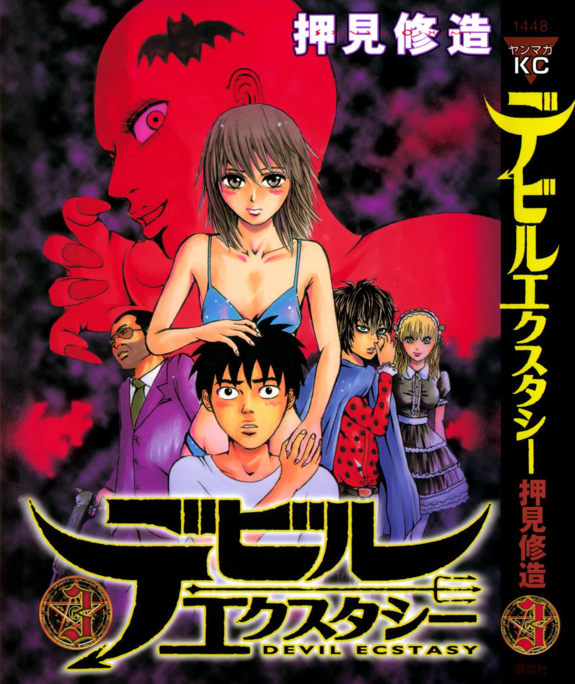 Devil Ecstasy Chap 23 - Next Chap 24