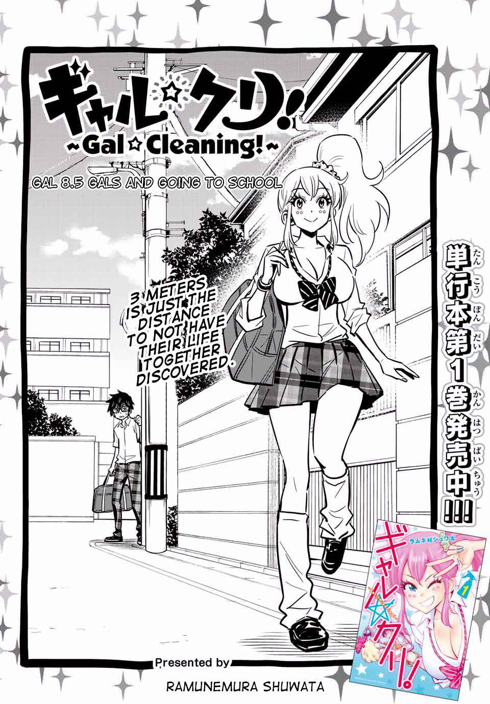 Gal Cleaning! Chap 8.5 - Next Chap 9.5