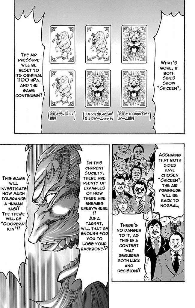 Gamble Fish Chap 123 - Next Chap 124