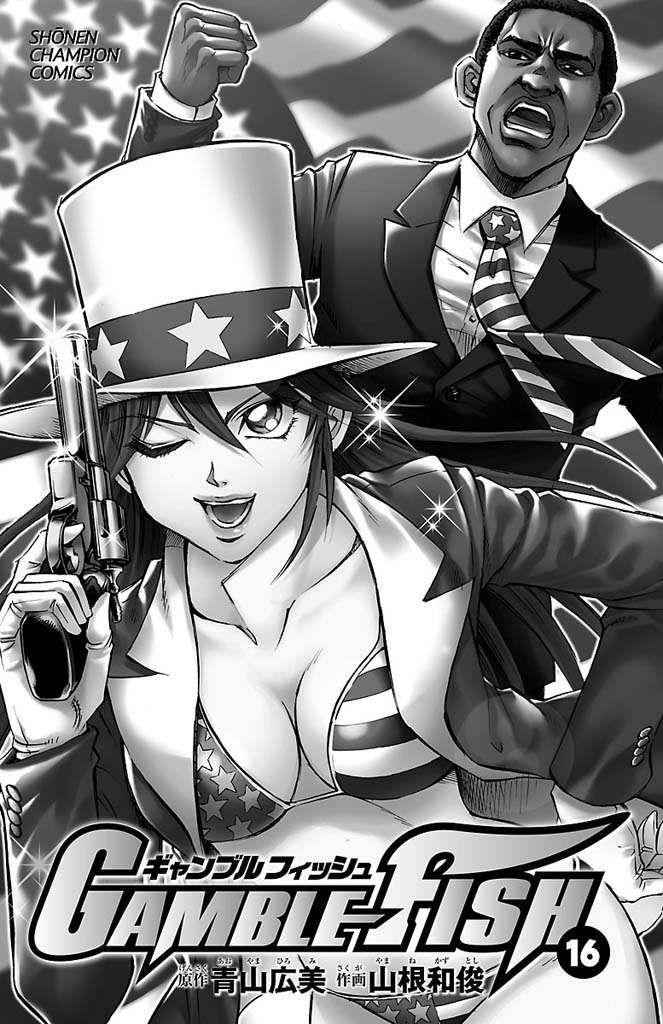 Gamble Fish Chap 133 - Next Chap 134