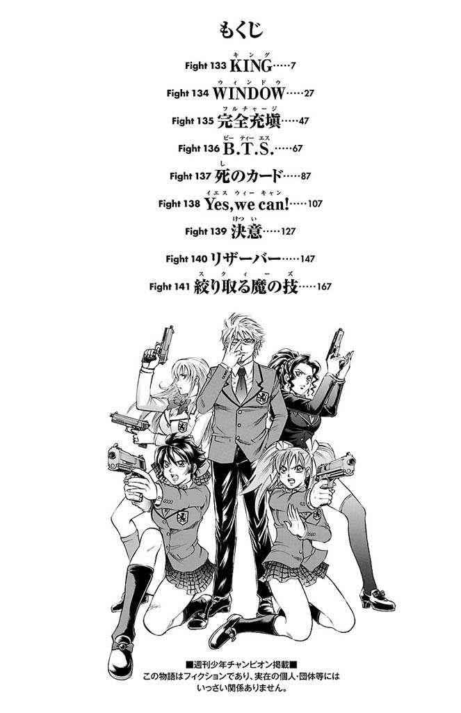 Gamble Fish Chap 133 - Next Chap 134