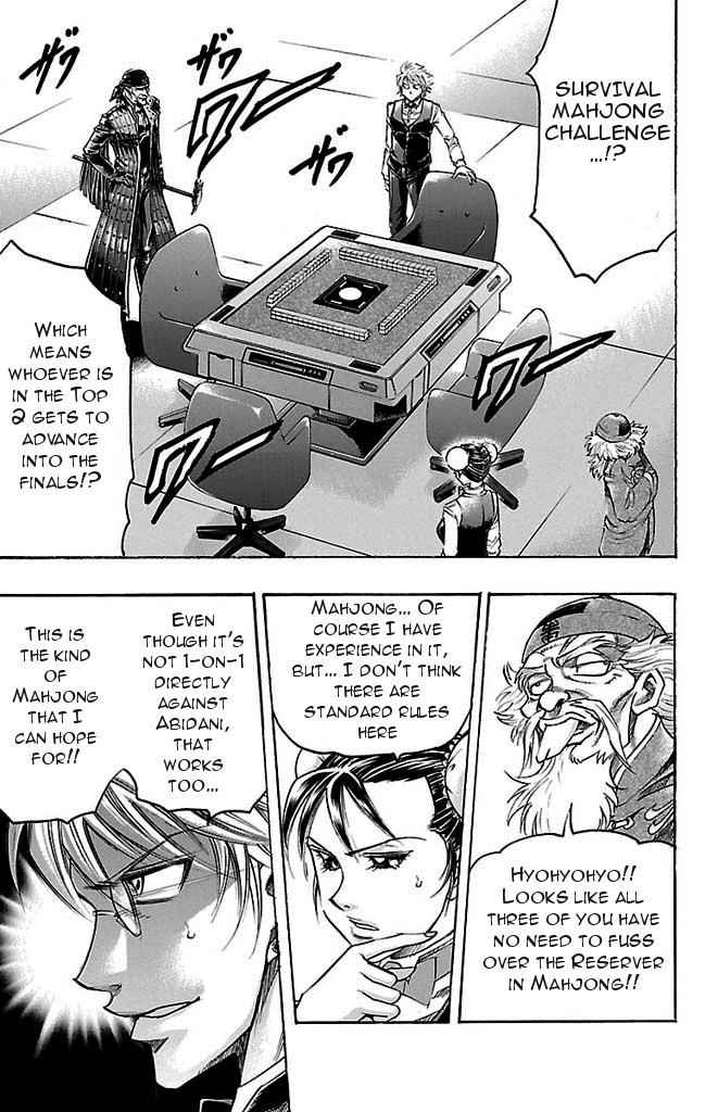 Gamble Fish Chap 142 - Next Chap 143