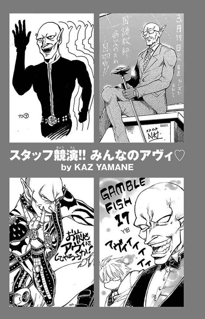 Gamble Fish Chap 150 - Next Chap 151