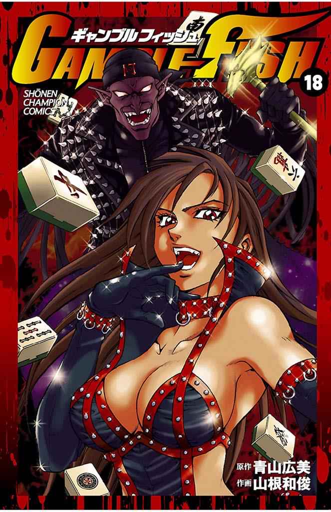 Gamble Fish Chap 151 - Next Chap 152