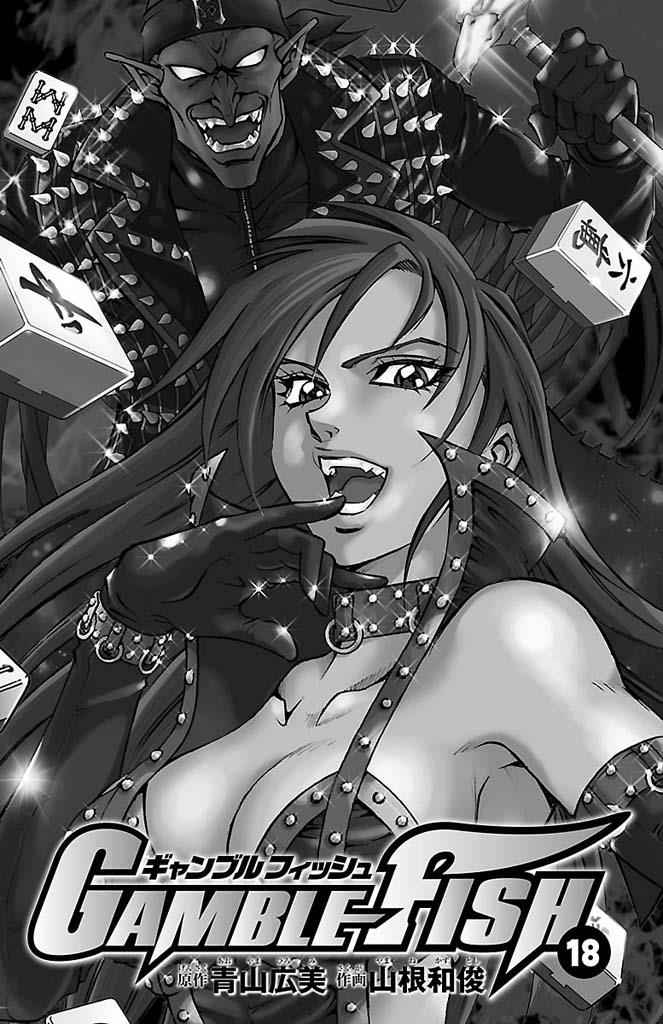 Gamble Fish Chap 151 - Next Chap 152