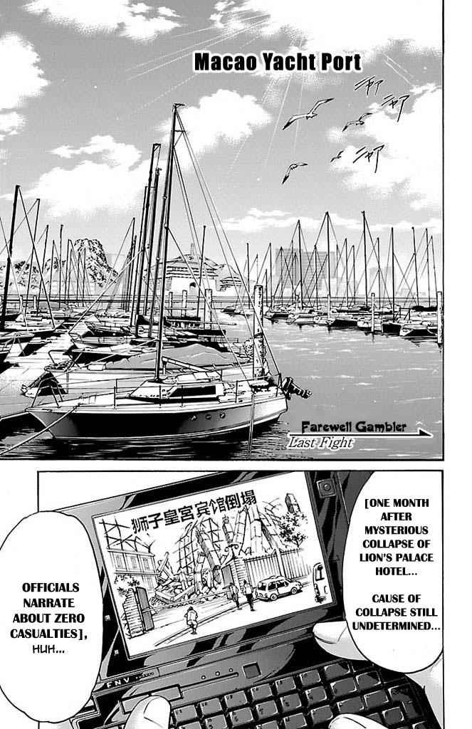 Gamble Fish Chap 168 - Next Chap 169
