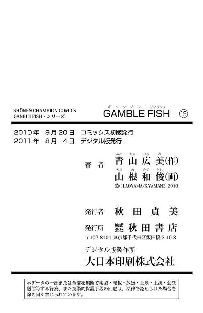 Gamble Fish Chap 168 - Next Chap 169