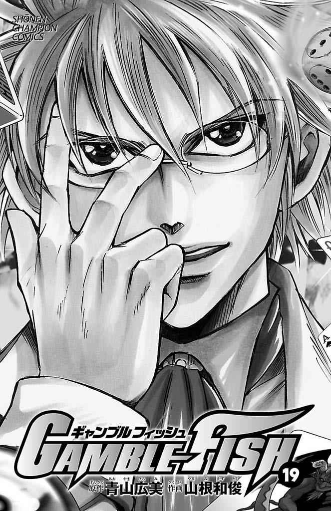 Gamble Fish Chap 160 - Next Chap 161