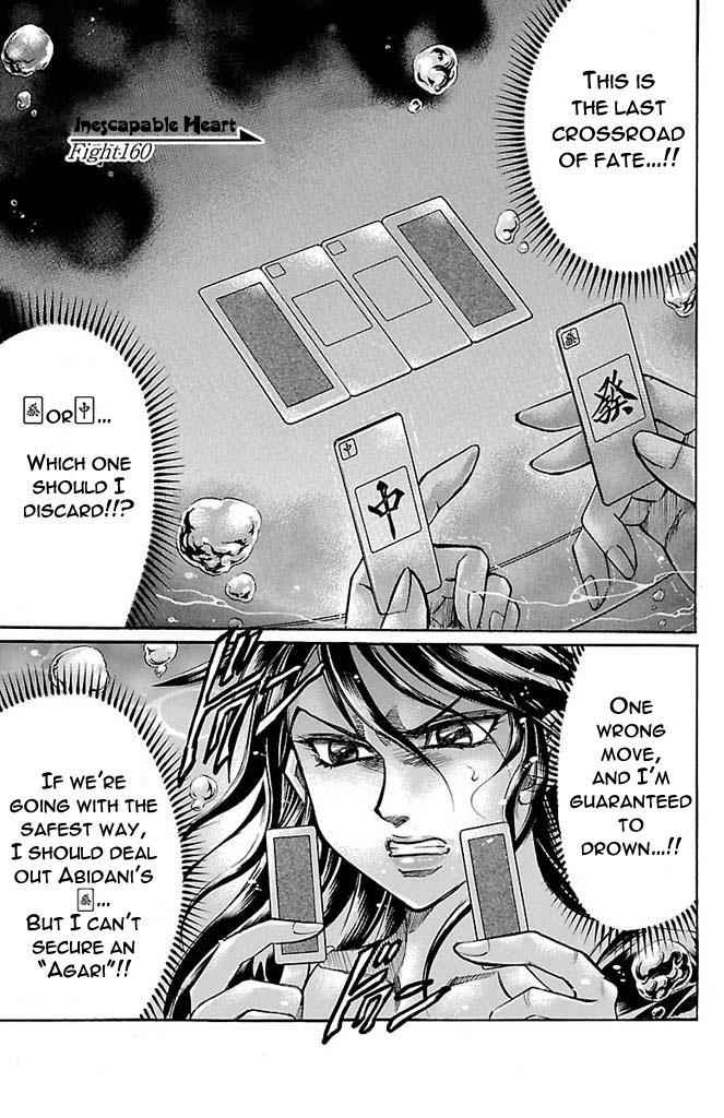 Gamble Fish Chap 160 - Next Chap 161