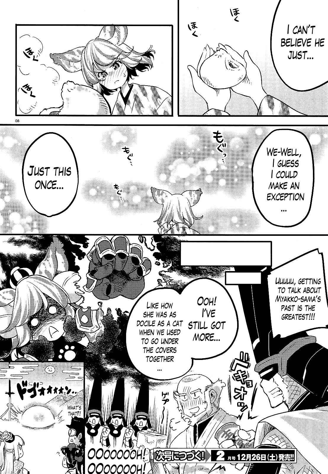 Gion no Tsugai Chap 7.5 - Next Chap 8.5
