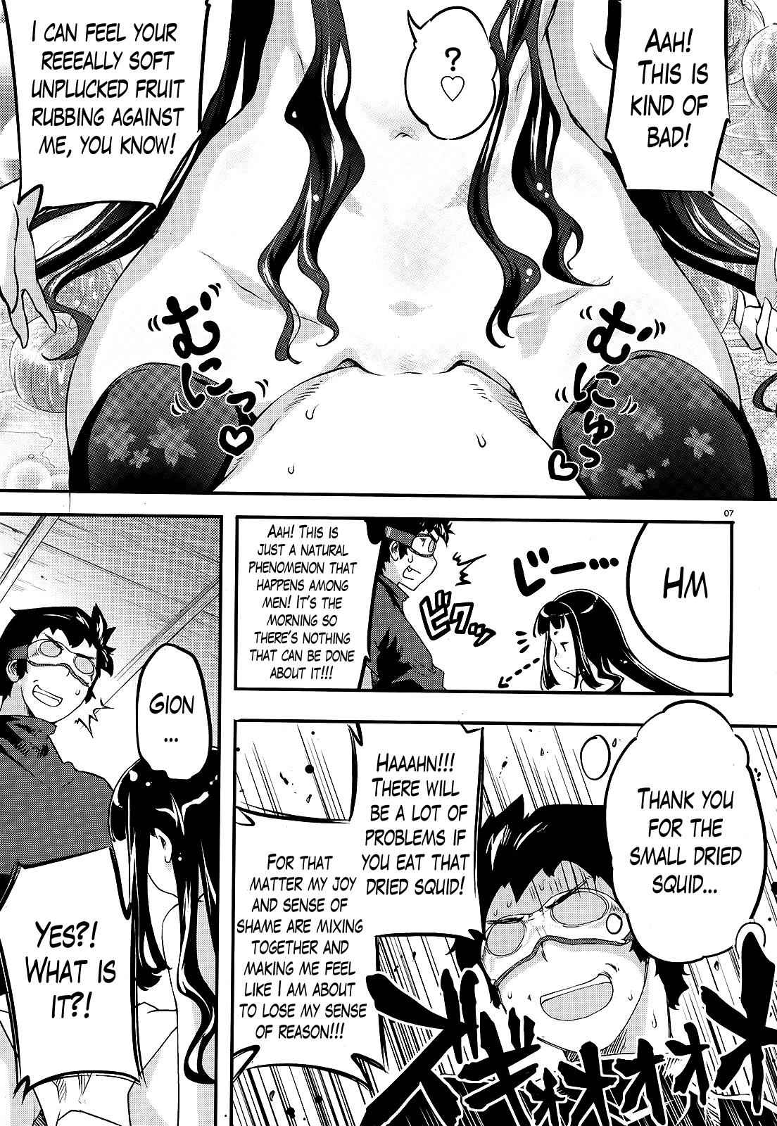 Gion no Tsugai Chap 4 - Next Chap 5