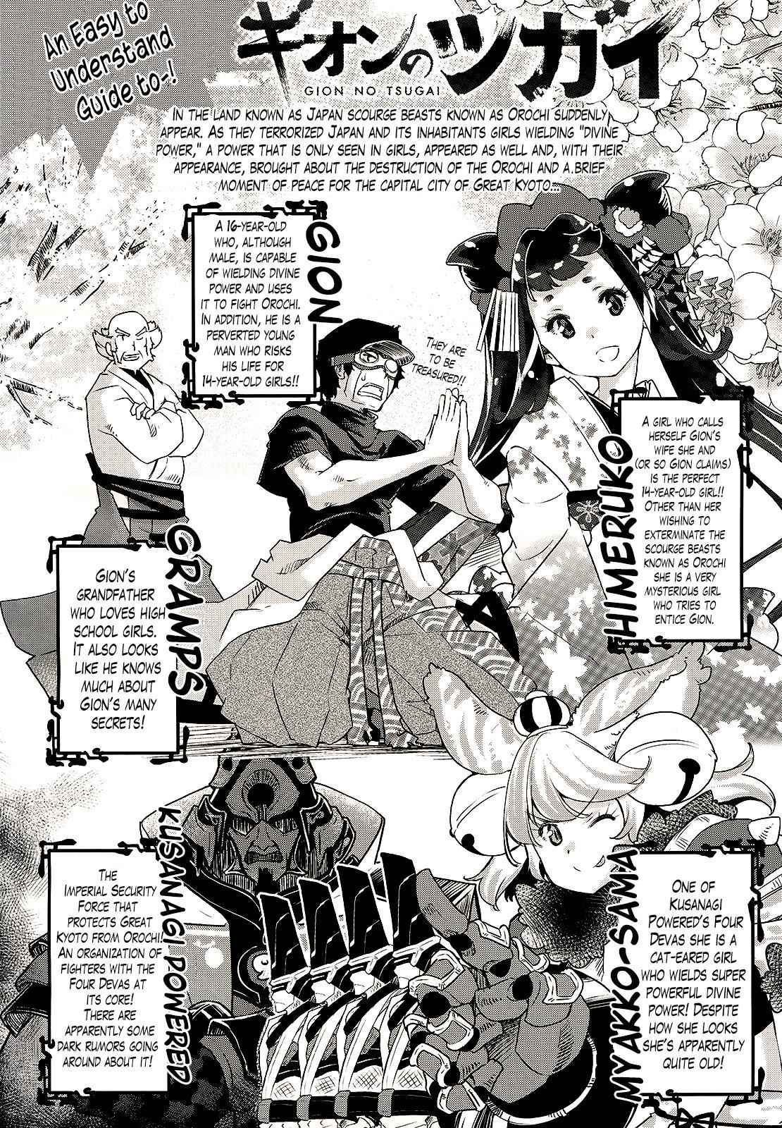 Gion no Tsugai Chap 5 - Next Chap 6