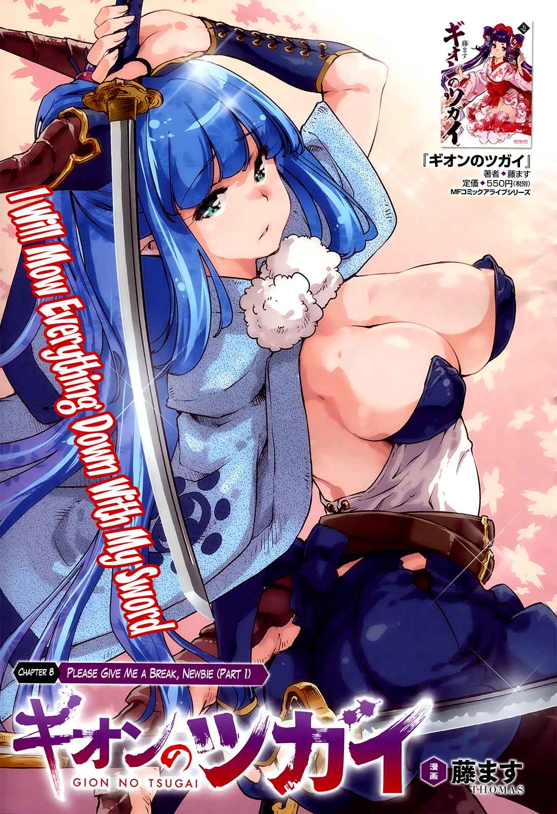 Gion no Tsugai Chap 8 - Next Chap 9