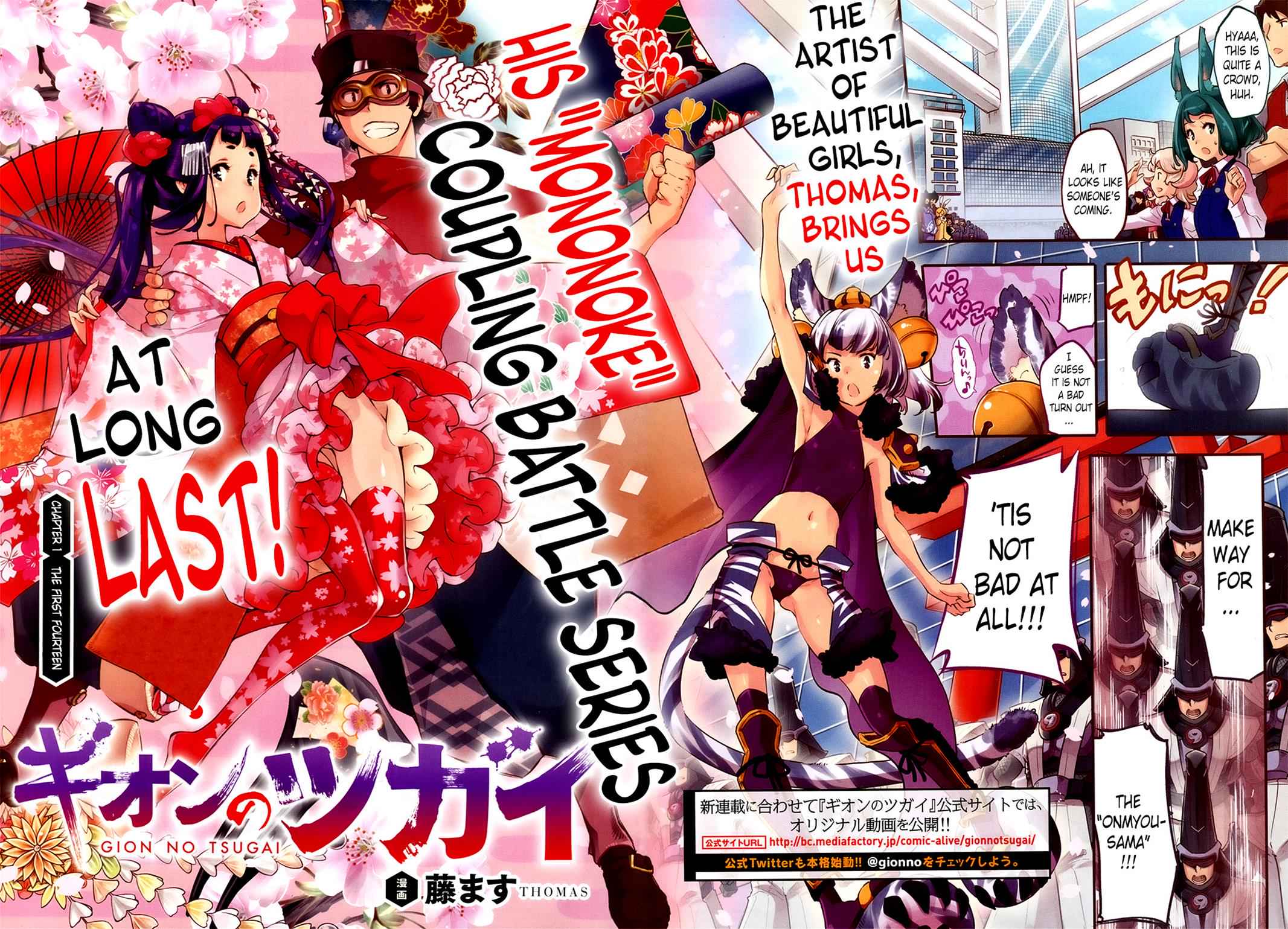 Gion no Tsugai Chap 1 - Next Chap 2