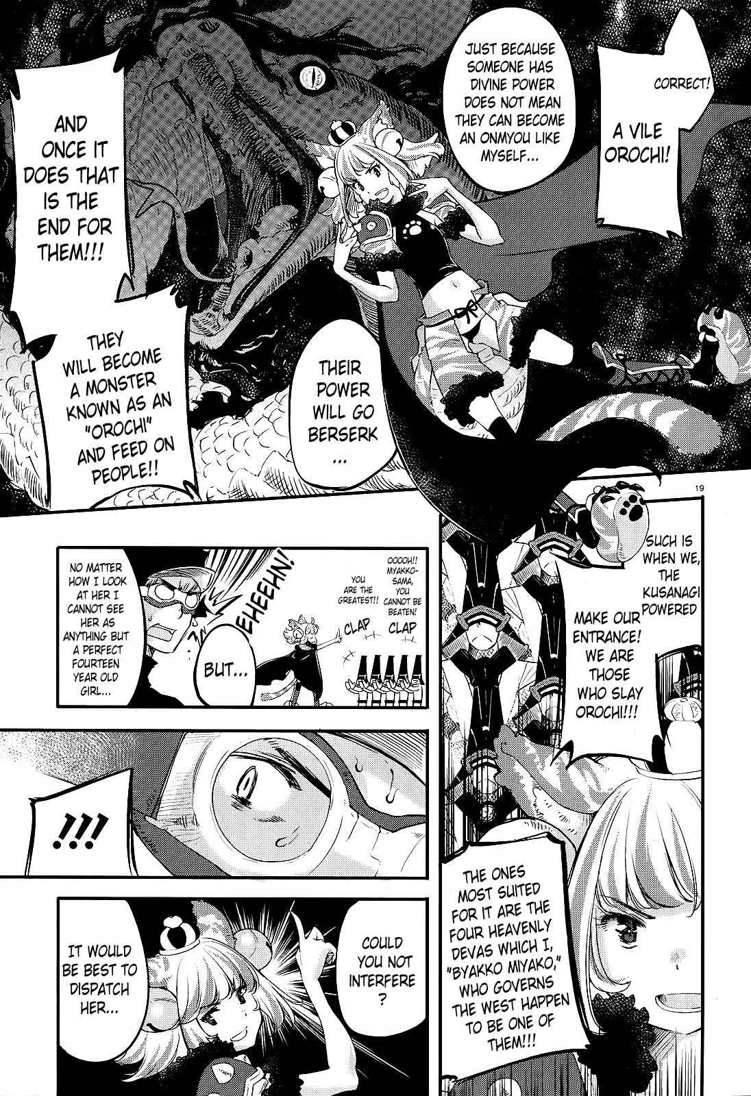 Gion no Tsugai Chap 1 - Next Chap 2