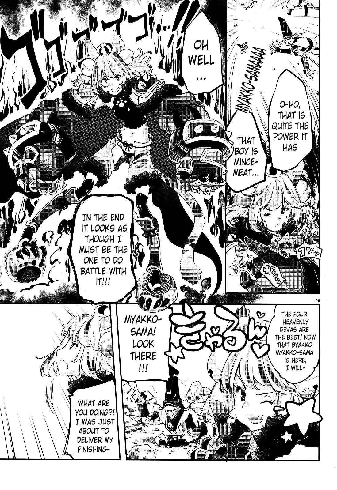 Gion no Tsugai Chap 1 - Next Chap 2