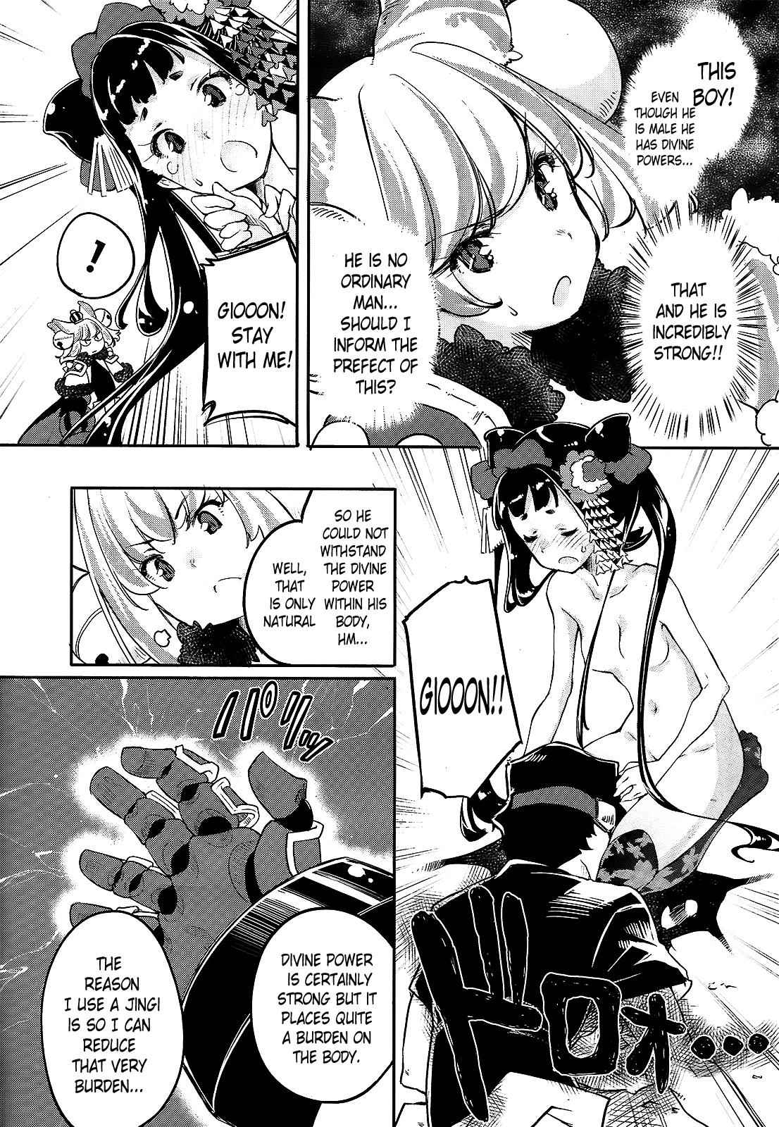 Gion no Tsugai Chap 2 - Next Chap 3