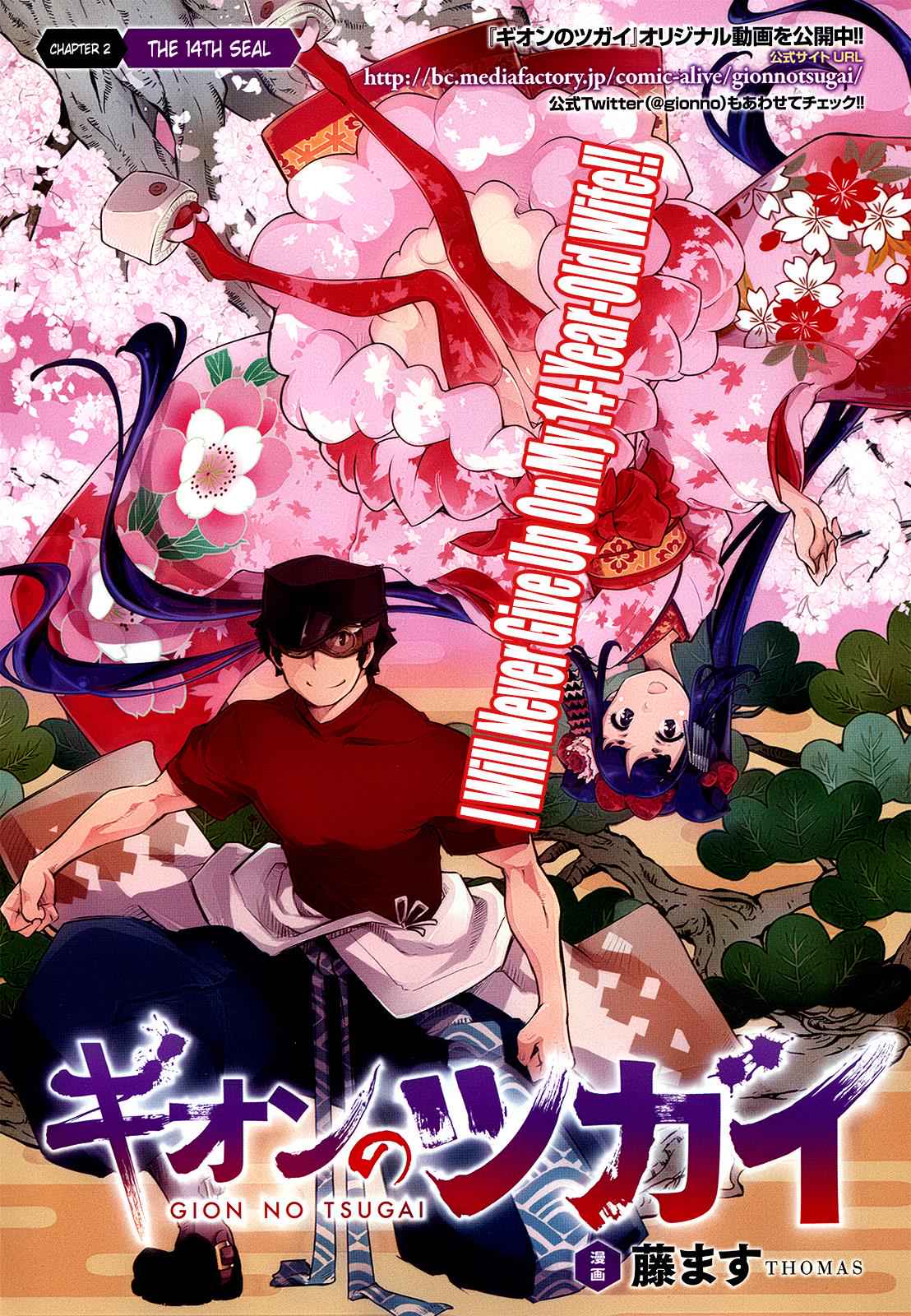 Gion no Tsugai Chap 2 - Next Chap 3