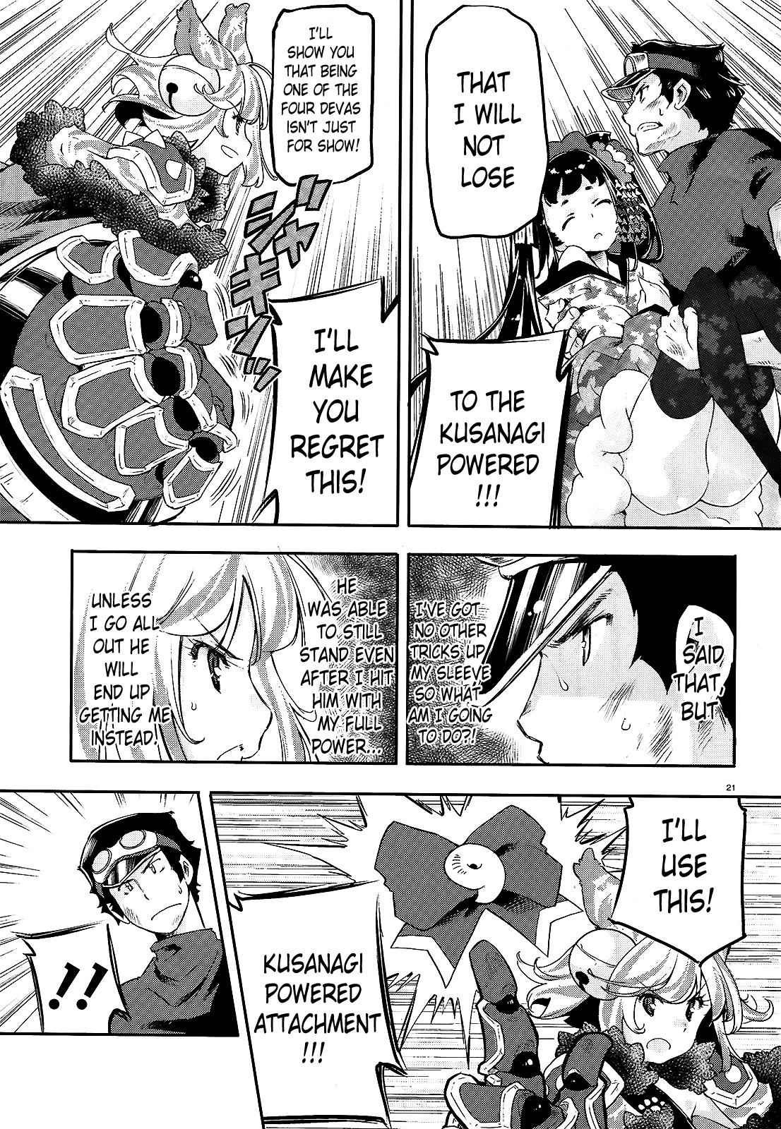 Gion no Tsugai Chap 2 - Next Chap 3