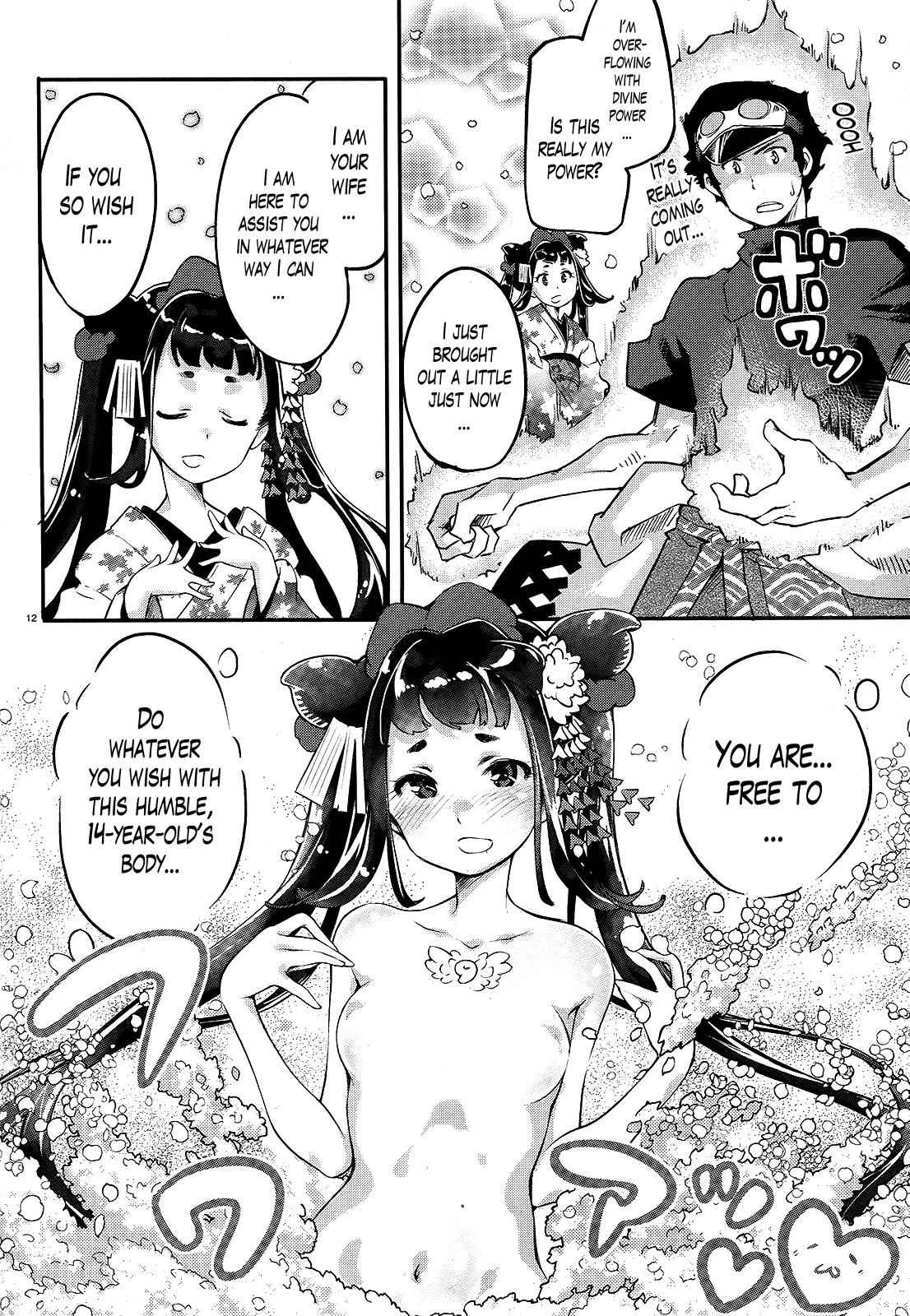 Gion no Tsugai Chap 3 - Next Chap 4