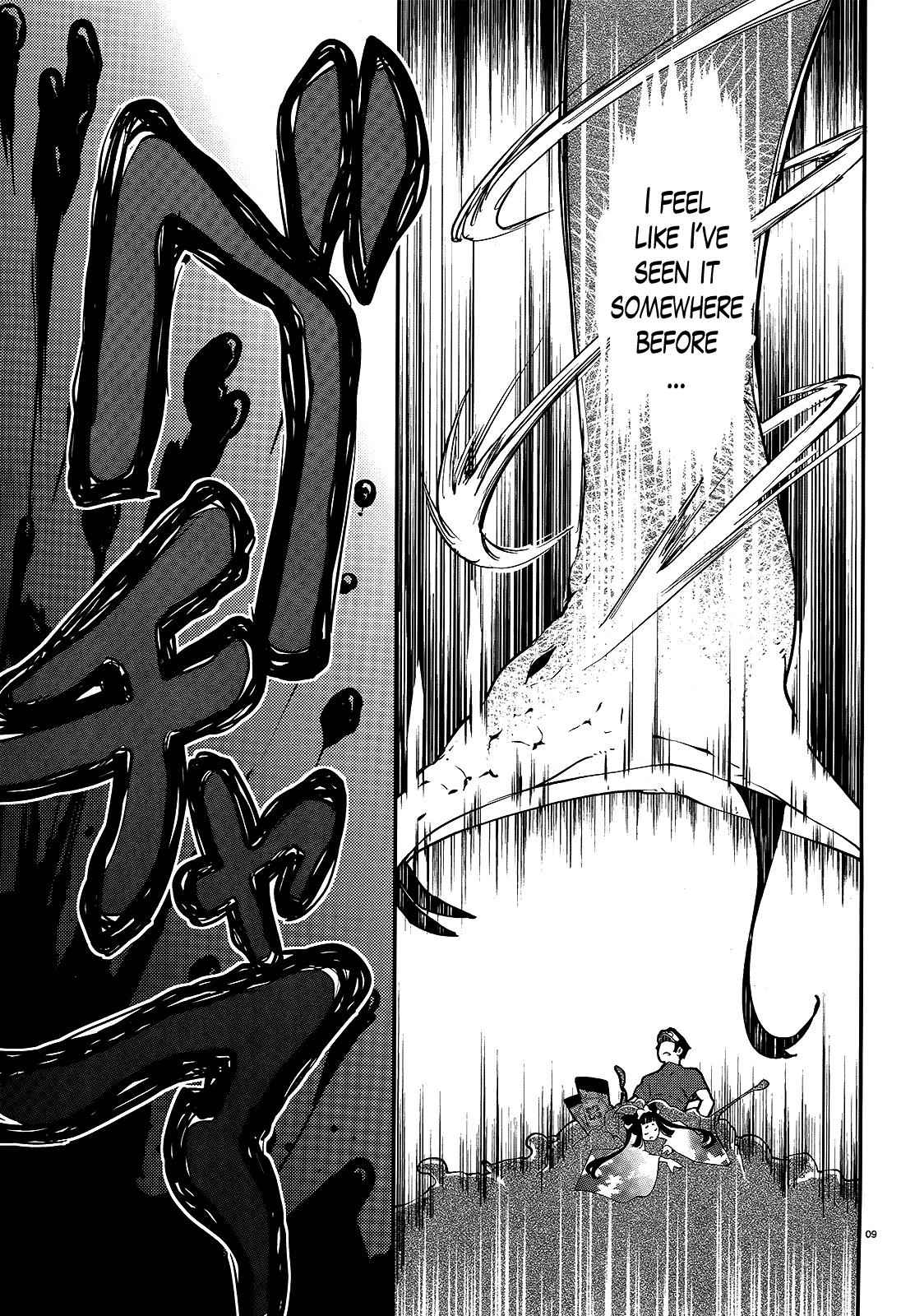 Gion no Tsugai Chap 3 - Next Chap 4