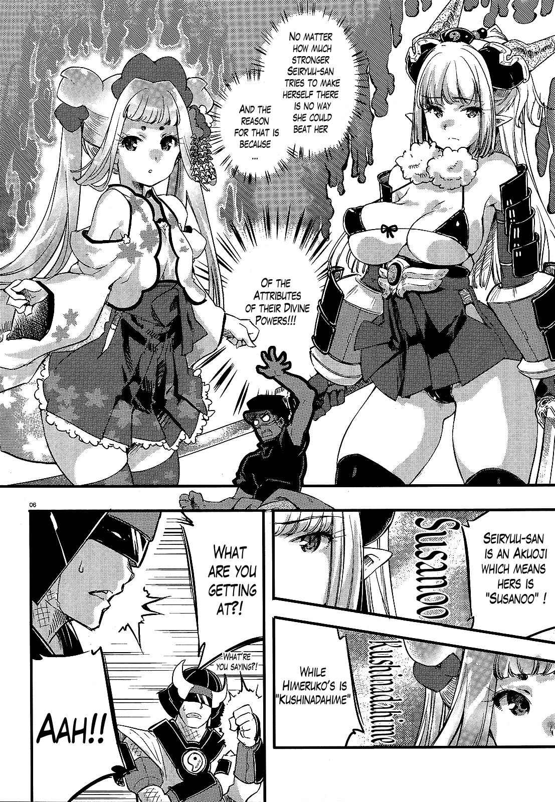 Gion no Tsugai Chap 12 - Next Chap 13