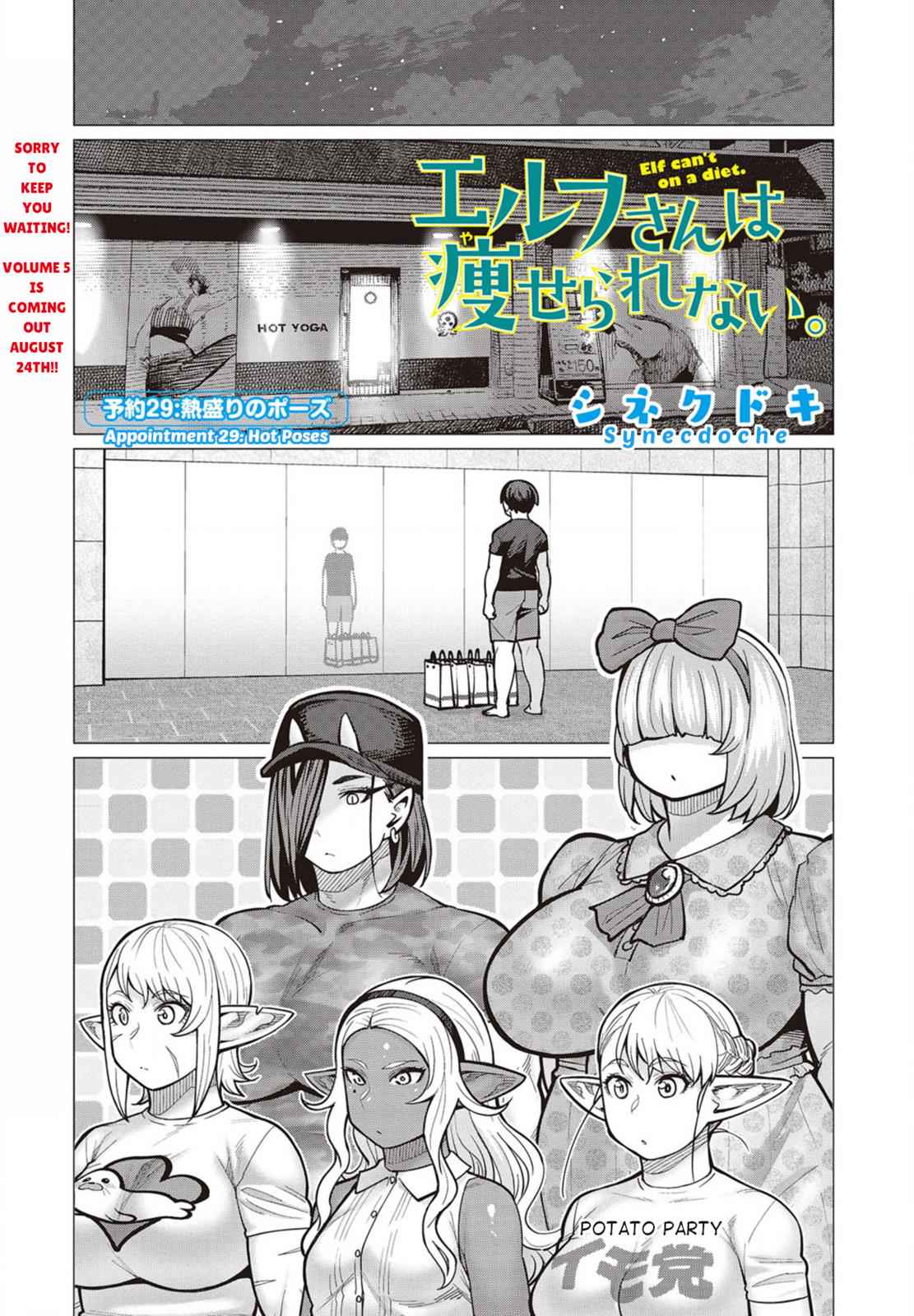 Elf-san wa Yaserarenai Chap 29 - Next Chap 30
